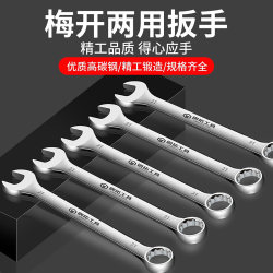 Open-End and Box-End Wrench Set, Metric Double-Ended Wrench, Fixed Wrench, Auto Repair Tool Set, 8-50mm Wrench Tool Set Open-End and Box-End Wrench Set, Metric Double-Ended Wrench, Fixed Wrench, Auto Repair Tool Set, 8-50mm Wrench Tool Set