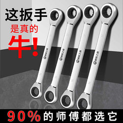Ratchet Wrench Quick-Opening Dual-Purpose Wrench Tool Set 10mm Automatic Two-Way Auto Repair Wrench Set Ratchet Wrench Quick-Opening Dual-Purpose Wrench Tool Set 10mm Automatic Two-Way Auto Repair Wrench Set