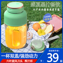 Portable Juicer, Small Household Multifunctional Juice Blender, Wireless Electric Juicer, Ice Crushing Cup, Ton-Ton Bucket Portable Juicer, Small Household Multifunctional Juice Blender, Wireless Electric Juicer, Ice Crushing Cup, Ton-Ton Bucket