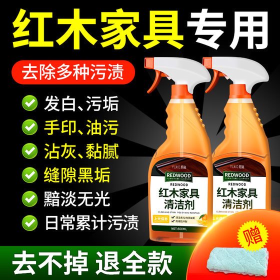 Mahogany furniture cleaner solid wood furniture gap powerful stain removal polish maintenance renovation care cleaning agent $ 
Mahogany furniture cleaner solid wood furniture gap powerful stain removal polish maintenance renovation care cleaning agent $