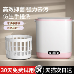 Underwear Washing Machine, Special for Underwear, Small Mini Sock Washing Device, Dormitory Fully Automatic Sterilization, Washing and Drying All in One Underwear Washing Machine, Special for Underwear, Small Mini Sock Washing Device, Dormitory Fully Automatic Sterilization, Washing and Drying All in One