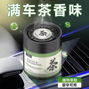 Tea fragrance car aromatherapy jasmine long-lasting fragrance car perfume car solid balm fragrance ornament new mother and baby 
Tea fragrance car aromatherapy jasmine long-lasting fragrance car perfume car solid balm fragrance ornament new mother and baby