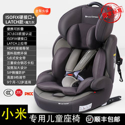 Xiaomi Su7 Yu7 Special Car Child Safety Seat for Babies and Infants Aged 6-12 Years with Isofix Interface Xiaomi Su7 Yu7 Special Car Child Safety Seat for Babies and Infants Aged 6-12 Years with Isofix Interface