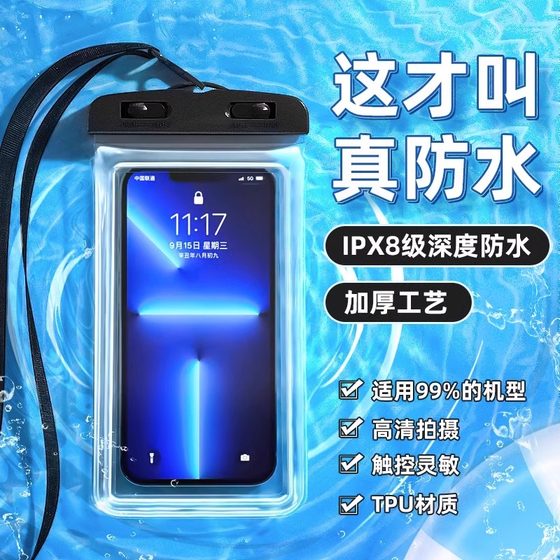 Mobile phone waterproof bag can touch the screen swimming diving suit hanging neck rope densely sealed transparent takeaway special riding drift equipment Mobile phone waterproof bag can touch the screen swimming diving suit hanging neck rope densely sealed transparent takeaway special riding drift equipment