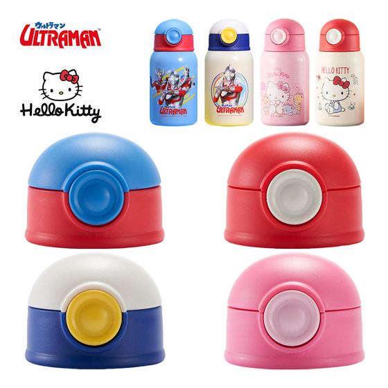 Ultraman DZ001 straw lid Katie accessories Snoopy original suction nozzle Disney insulation water cup lid
Ultraman DZ001 straw lid Katie accessories Snoopy original suction nozzle Disney insulation water cup lid
