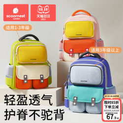 New Style Backpack for Boys and Girls in Grades 1, 2, 3, and 6, Ultra-Lightweight, Children's Burden-Reducing and Spine-Protecting New Style Backpack for Boys and Girls in Grades 1, 2, 3, and 6, Ultra-Lightweight, Children's Burden-Reducing and Spine-Protecting