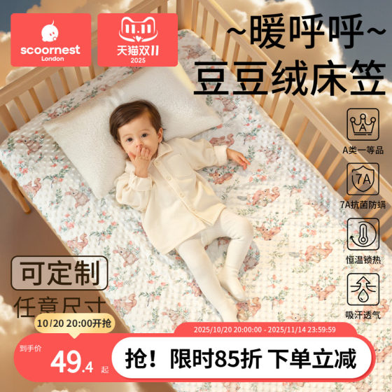 Kechao baby cot fillet, beans and velvet baby mattress cover, children's Class A bedding, special splicing sheets for autumn and winter
 Kechao baby cot fillet, beans and velvet baby mattress cover, children's Class A bedding, special splicing sheets for autumn and winter