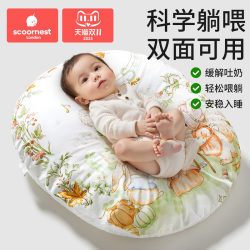 Kechao Newborn Baby Pillow Anti-Fall Feeding Slope Pillow Cushion Baby Soothing Sleeping Head Protection Magic Tool 0 to 6 Months Kechao Newborn Baby Pillow Anti-Fall Feeding Slope Pillow Cushion Baby Soothing Sleeping Head Protection Magic Tool 0 to 6 Months