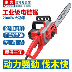 Aoben chainsaw logging saw 220V For Home small handheld electric chain saw Woodworking cutting saw Handy Gadget electric chain saw Aoben chainsaw logging saw 220V For Home small handheld electric chain saw Woodworking cutting saw Handy Gadget electric chain saw