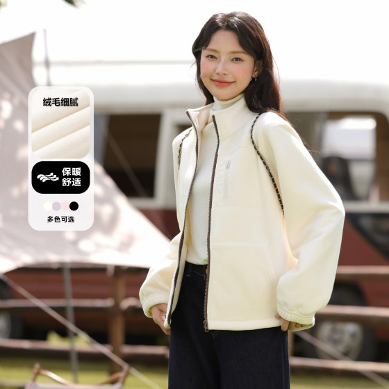 Benny Road White Fleece Jacket Women's Autumn New Small Loose Slim Stand Collar Warm Outdoor Top Q
Benny Road White Fleece Jacket Women's Autumn New Small Loose Slim Stand Collar Warm Outdoor Top Q