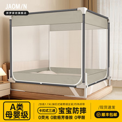 Full-Coverage Bed Rail Anti-Fall Mosquito Net for Infants and Children, Home Bedroom to Prevent Falling Out of Bed, 2025 New Model, Full Bottom Single Bed Full-Coverage Bed Rail Anti-Fall Mosquito Net for Infants and Children, Home Bedroom to Prevent Falling Out of Bed, 2025 New Model, Full Bottom Single Bed