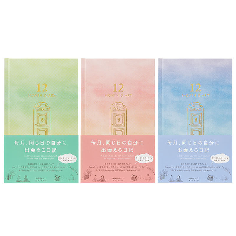 일본 미도리 라이프 다이어리 10주년 2020년 12월, 성장과 고부가가치 그라데이션 컬러의 하드커버를 담은 손장부 -