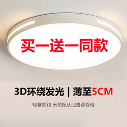 Super Bright Ceiling Lamp, Living Room Main Light, Led Master Bedroom Chandelier, Modern Simple Whole-House Household Energy-Saving Lighting Fixtures Super Bright Ceiling Lamp, Living Room Main Light, Led Master Bedroom Chandelier, Modern Simple Whole-House Household Energy-Saving Lighting Fixtures