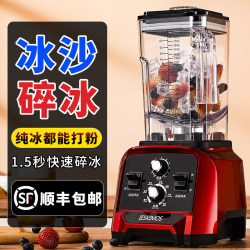 Smoothie Machine, Commercial Milk Tea Shop Stall Special Milk Cap Ice Pulp Machine, Juicing Wall Breaking Machine, Tea Extraction Machine, Crushed Smoothie Ice Machine Smoothie Machine, Commercial Milk Tea Shop Stall Special Milk Cap Ice Pulp Machine, Juicing Wall Breaking Machine, Tea Extraction Machine, Crushed Smoothie Ice Machine