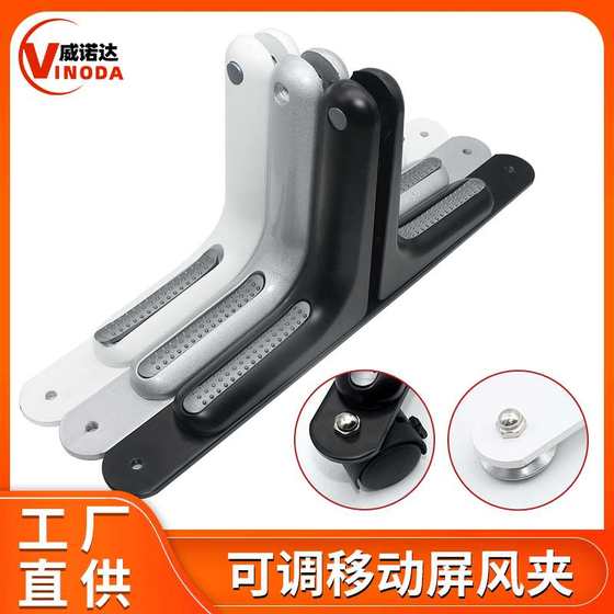 Partitioning mobile screen support foot office furniture bracket can balancing foot hardware accessories furniture table foot
Partitioning mobile screen support foot office furniture bracket can balancing foot hardware accessories furniture table foot