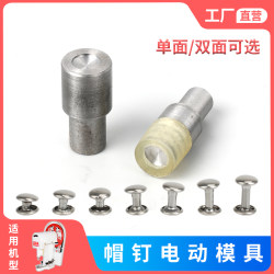 Electric Riveting Machine Single and Double-Sided Rivet Molds Flat Rivet Molds Rivet Installation Tool Machine Cap Rivet Molds Electric Riveting Machine Single and Double-Sided Rivet Molds Flat Rivet Molds Rivet Installation Tool Machine Cap Rivet Molds