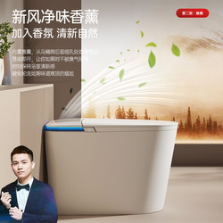 Phantom A8 New Smart Toilet All-In-One Fully Automatic Flip-Top Siphon Sterilization Electric Household Toilet Phantom A8 New Smart Toilet All-In-One Fully Automatic Flip-Top Siphon Sterilization Electric Household Toilet