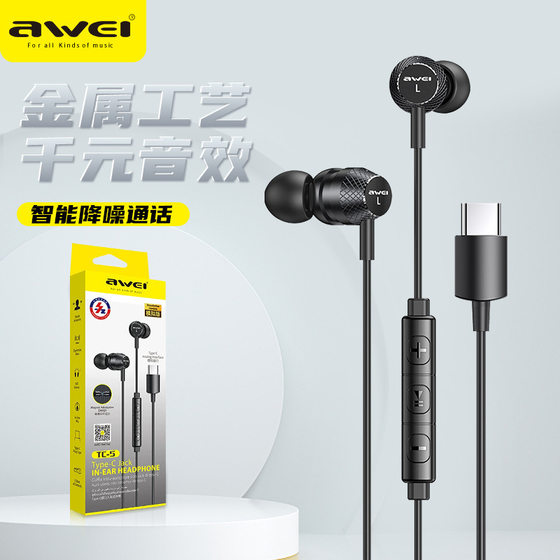 AWEI dimensions are suitable for Huawei TYPEC direct plug-in simulation version limited earphones heavy bass mobile phone line control earphones
AWEI dimensions are suitable for Huawei TYPEC direct plug-in simulation version limited earphones heavy bass mobile phone line control earphones