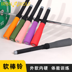 Children's Soft Bell, Iranian Bell, Fitness Hammer Bell, Women's Home Youth Physical Training Stick Children's Soft Bell, Iranian Bell, Fitness Hammer Bell, Women's Home Youth Physical Training Stick