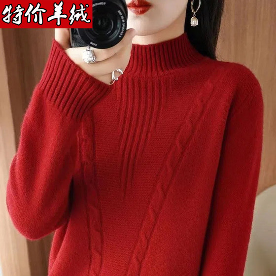Cashmere sweater for women with half turtleneck pullover cashmere loose large size thickened base sweater Cashmere sweater for women with half turtleneck pullover cashmere loose large size thickened base sweater