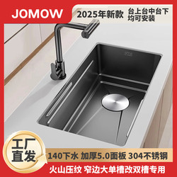 Jomow Sink Large Single Tank Thickeneded Sus304 Stainless Steel Home Kitchen Sink Basin under Counter Middle Upper Basin Jomow Sink Large Single Tank Thickeneded Sus304 Stainless Steel Home Kitchen Sink Basin under Counter Middle Upper Basin