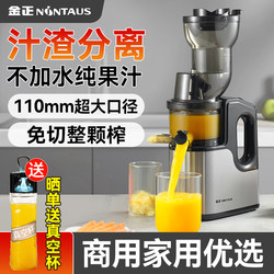 Jinzheng Juicer, Small Household Juicer with Pulp Separation, Fully Automatic Multifunctional Fruit and Vegetable Juicer, Commercial Juice Extractor Jinzheng Juicer, Small Household Juicer with Pulp Separation, Fully Automatic Multifunctional Fruit and Vegetable Juicer, Commercial Juice Extractor