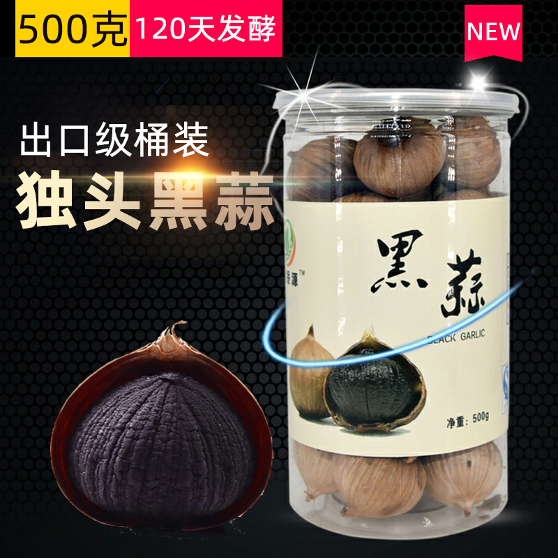 500g Black Garlic Fermented Black Garlic Snacks 独头黑蒜500