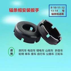 Bicycle Mountain Bike Spoke Wrench Steel Wire Wrench Wheel Set Wrench Tool Bicycle Repair Tool Bicycle Mountain Bike Spoke Wrench Steel Wire Wrench Wheel Set Wrench Tool Bicycle Repair Tool