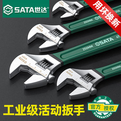 Shida adjustable wrench multifunctional large opening tool bathroom special Suit 8 inch genuine small moving hand industry Shida adjustable wrench multifunctional large opening tool bathroom special Suit 8 inch genuine small moving hand industry