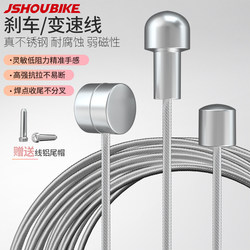 Professor Bicycle Brake Cable Mountain Road Electric Bike Front and Rear Stainless Steel Brake Cable Accessories Inner Cable Shift Cable Professor Bicycle Brake Cable Mountain Road Electric Bike Front and Rear Stainless Steel Brake Cable Accessories Inner Cable Shift Cable