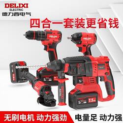 Delixi Brushless Rechargeable Electric Hammer, Electric Pick, Impact Drill, Angle Grinder, Electric Wrench, Electric Drill, Lithium Battery Tool Set Delixi Brushless Rechargeable Electric Hammer, Electric Pick, Impact Drill, Angle Grinder, Electric Wrench, Electric Drill, Lithium Battery Tool Set