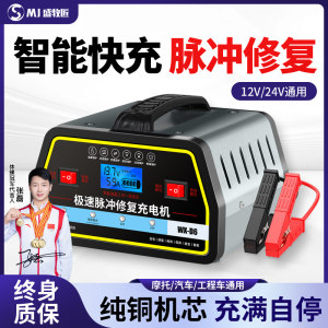 Car battery charger universal 12V24V full intelligent pulse repair automatic pure copper motorcycle charger Car battery charger universal 12V24V full intelligent pulse repair automatic pure copper motorcycle charger