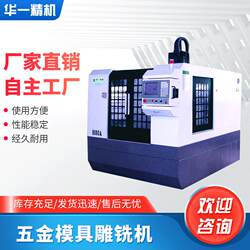Kunshan manufacturers supply CNC metal mold machines, CNC engraving machines, stainless steel engraving machines, metal engraving and milling machines Kunshan manufacturers supply CNC metal mold machines, CNC engraving machines, stainless steel engraving machines, metal engraving and milling machines