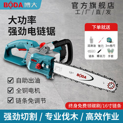 Broad electric chain saw 16 inch For Home electric saw battery 72V220V high power saw Wood woodworking chain logging saw Broad electric chain saw 16 inch For Home electric saw battery 72V220V high power saw Wood woodworking chain logging saw