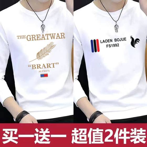 Autumn and winter men's thin long -sleeved long -sleeved T -shirts youth printing shirts, Korean version of self -cultivated warm bottoming shirt
Autumn and winter men's thin long -sleeved long -sleeved T -shirts youth printing shirts, Korean version of self -cultivated warm bottoming shirt