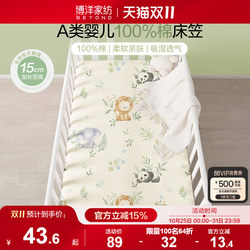 Baby Crib Fitted Sheet Splicing Bed Sheet Autumn Baby Crib Pure Cotton Class a Kindergarten Special Baby Mattress Cover All Seasons Baby Crib Fitted Sheet Splicing Bed Sheet Autumn Baby Crib Pure Cotton Class a Kindergarten Special Baby Mattress Cover All Seasons