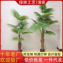 Simulated Palm Tree Potted Plants Shopping Mall Hotel Sales Office Fake Plants Artificial Palm Tree Potted Sunflower Tree Potted Plants Simulated Palm Tree Potted Plants Shopping Mall Hotel Sales Office Fake Plants Artificial Palm Tree Potted Sunflower Tree Potted Plants