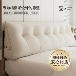 Bedside Cushion Soft Backrest Pad for Bed, Tatami Bed, Large Pillow Without Backrest, 2025 New Model, Triangular, Removable and Washable Bedside Cushion Soft Backrest Pad for Bed, Tatami Bed, Large Pillow Without Backrest, 2025 New Model, Triangular, Removable and Washable