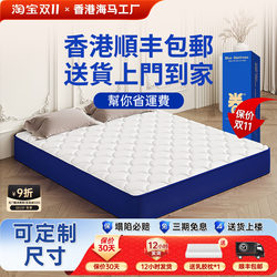 (Hong Kong Region ) Box Roll-Packed Mattress Simmons Household Latex Memory Foam Compressed Spring Mattress (Hong Kong Region ) Box Roll-Packed Mattress Simmons Household Latex Memory Foam Compressed Spring Mattress