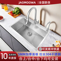 5mm Thickeneded Sus304 Dishwashing Basin Kitchen Sink Stainless Steel Sink Single-Slot Vegetable Sink Dishwashing Basin Bucket 5mm Thickeneded Sus304 Dishwashing Basin Kitchen Sink Stainless Steel Sink Single-Slot Vegetable Sink Dishwashing Basin Bucket
