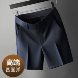 Summer high-end men's ice silk casual business shorts trendy five-point suit pants no-iron straight thin pants Summer high-end men's ice silk casual business shorts trendy five-point suit pants no-iron straight thin pants