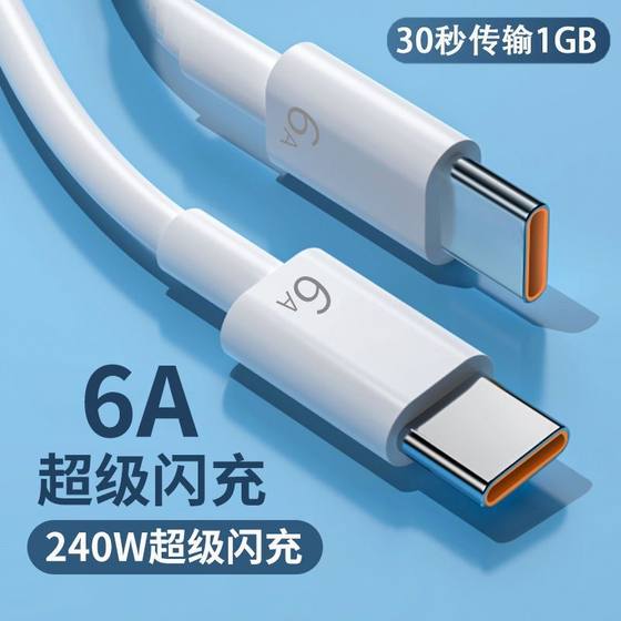 Dual Type-C data cable double-head PD fast charging suitable for Huawei tablet laptop car charging cable 2 meters
Dual Type-C data cable double-head PD fast charging suitable for Huawei tablet laptop car charging cable 2 meters