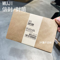 MUJI kraft paper envelope tube horizontal type MUJI kraft paper envelope tube horizontal type