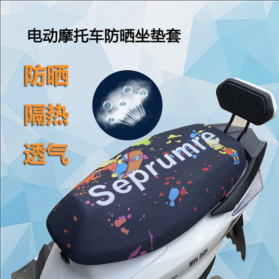 Electric motorcycle seat cover battery car seat cushion cover sun protection heat insulation breathable mesh four seasons universal sunshade cushion cover
Electric motorcycle seat cover battery car seat cushion cover sun protection heat insulation breathable mesh four seasons universal sunshade cushion cover