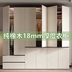 All-Oak Solid Wood Wardrobe, Simple Modern Style, Home Bedroom, Handle-Free Cabinet, Adult Storage Coat Rack All-Oak Solid Wood Wardrobe, Simple Modern Style, Home Bedroom, Handle-Free Cabinet, Adult Storage Coat Rack