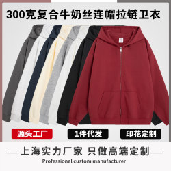 New autumn and winter 300g hooded zipper sweatshirt New autumn and winter 300g hooded zipper sweatshirt