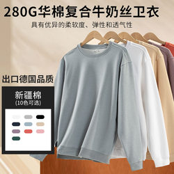 280g Chinese Cotton Composite Milk Silk Crew Neck Sweatshirt, Soft and Wrinkle-Resistant, Available in Multiple Colors, Supports Mixed Batch Orders, Ready for Immediate Delivery 280g Chinese Cotton Composite Milk Silk Crew Neck Sweatshirt, Soft and Wrinkle-Resistant, Available in Multiple Colors, Supports Mixed Batch Orders, Ready for Immediate Delivery