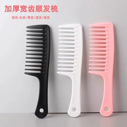 Wide-Tooth Comb, Wide-Toothed Comb for Women, Special for Long Hair and Curly Hair, Internet-Famous Large Hairbrush, Anti-Static, Household Plastic, Smooth Hair Wide-Tooth Comb, Wide-Toothed Comb for Women, Special for Long Hair and Curly Hair, Internet-Famous Large Hairbrush, Anti-Static, Household Plastic, Smooth Hair