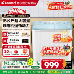 Haier Washing Machine Semi-Automatic for Home Rental Double Tub 10kg 15 Large Capacity Double Cylinder Pulsator Official Flagship Store Haier Washing Machine Semi-Automatic for Home Rental Double Tub 10kg 15 Large Capacity Double Cylinder Pulsator Official Flagship Store