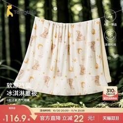 Tongtai Newborn Baby Summer Cooling Quilt, Baby Children's Air-Conditioned Cooling Quilt, Newborn Blanket, All-Season Universal Small Quilt Tongtai Newborn Baby Summer Cooling Quilt, Baby Children's Air-Conditioned Cooling Quilt, Newborn Blanket, All-Season Universal Small Quilt